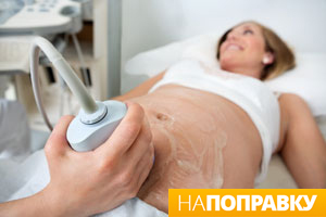 Ультразвуковое обследование при беременности